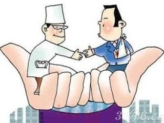 医疗纠纷预防和处理条例.jpg