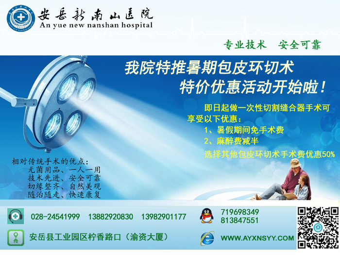 包皮宣传.jpg 拷贝.jpg